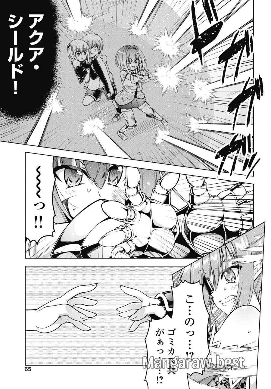 果て戻る異世界転生～何回やっても幼馴染に辿り着けない～ 第43話 - Trang 19