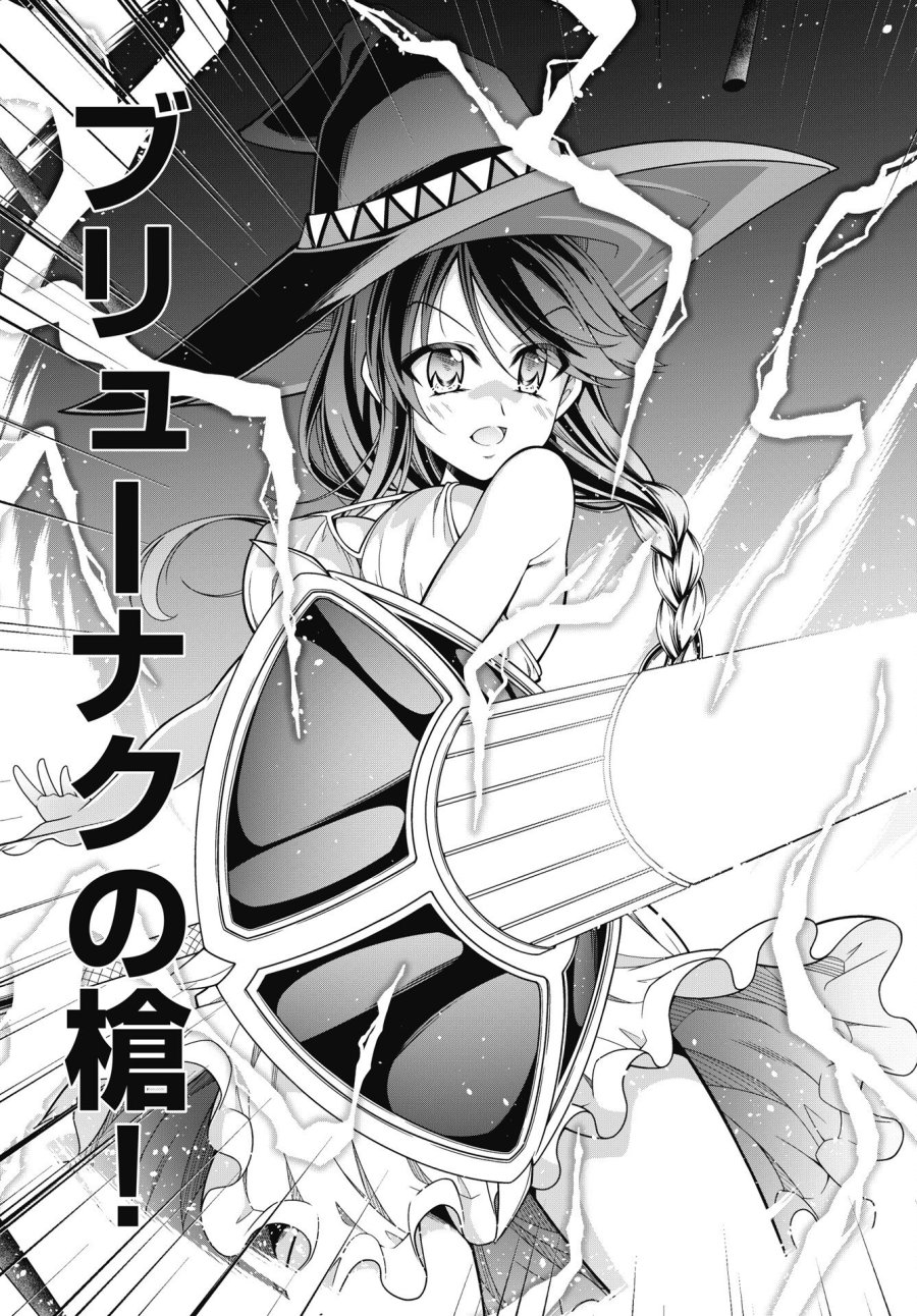 果て戻る異世界転生～何回やっても幼馴染に辿り着けない～ 第43話 - Trang 21
