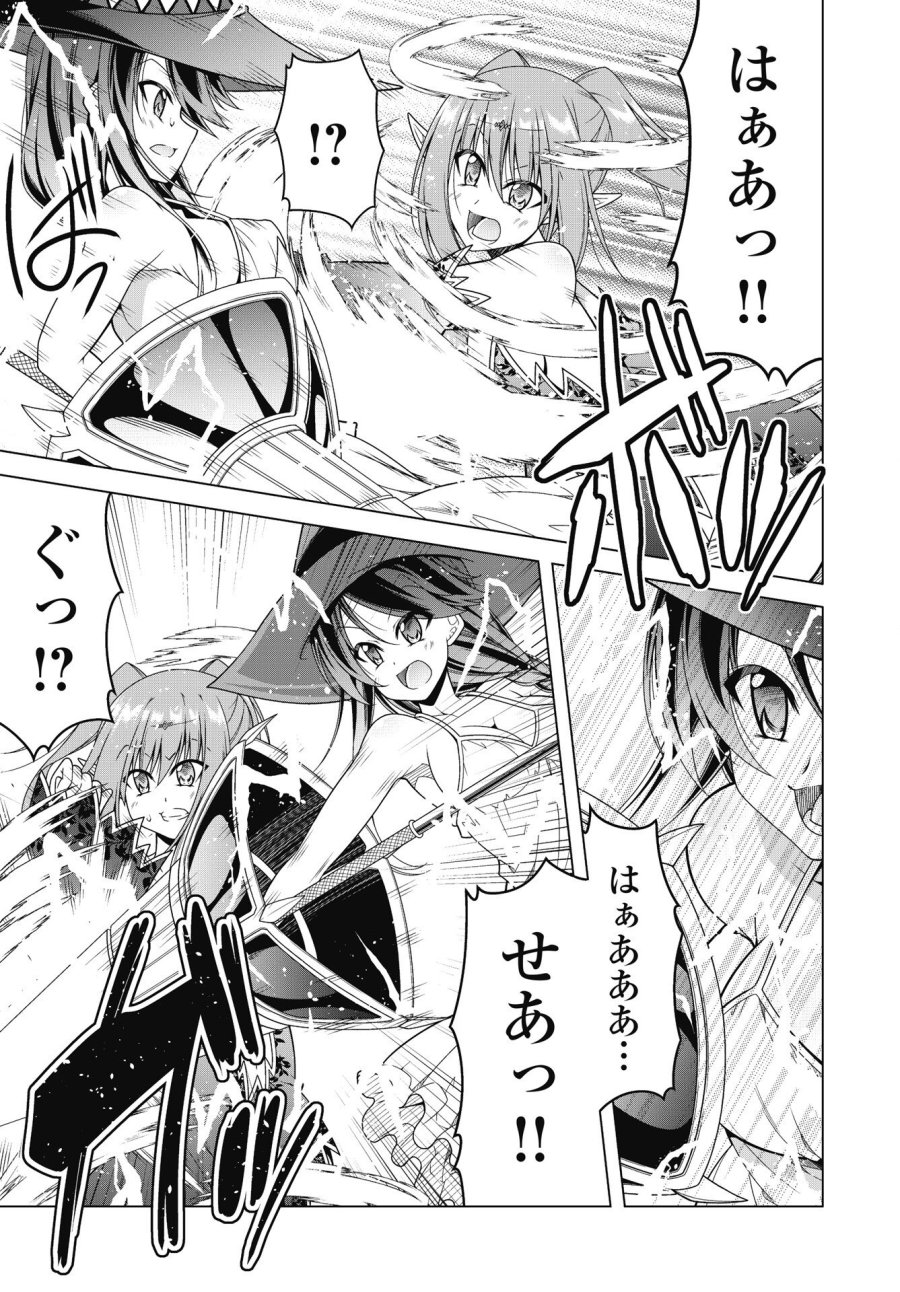 果て戻る異世界転生～何回やっても幼馴染に辿り着けない～ 第44話 - Trang 10