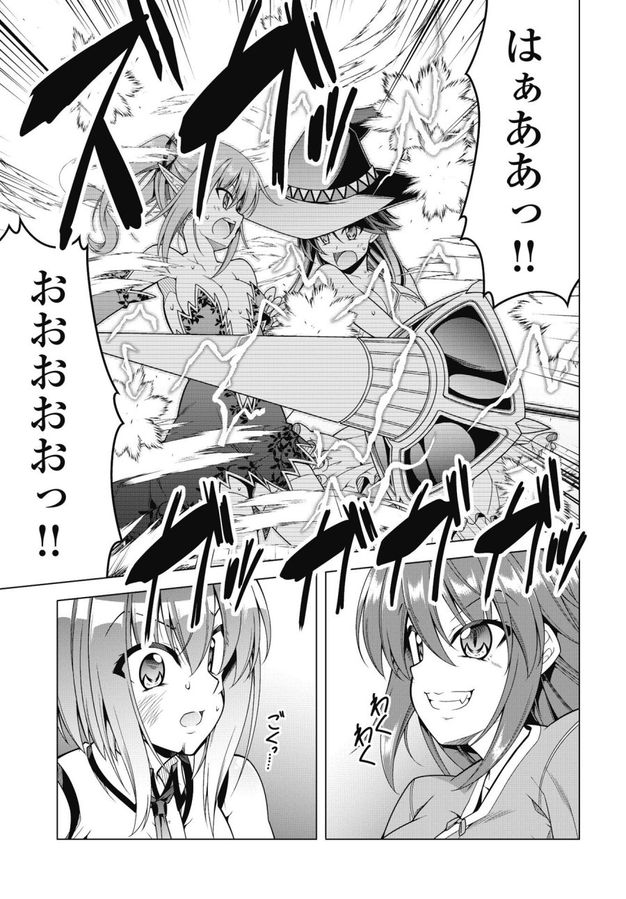 果て戻る異世界転生～何回やっても幼馴染に辿り着けない～ 第44話 - Trang 11