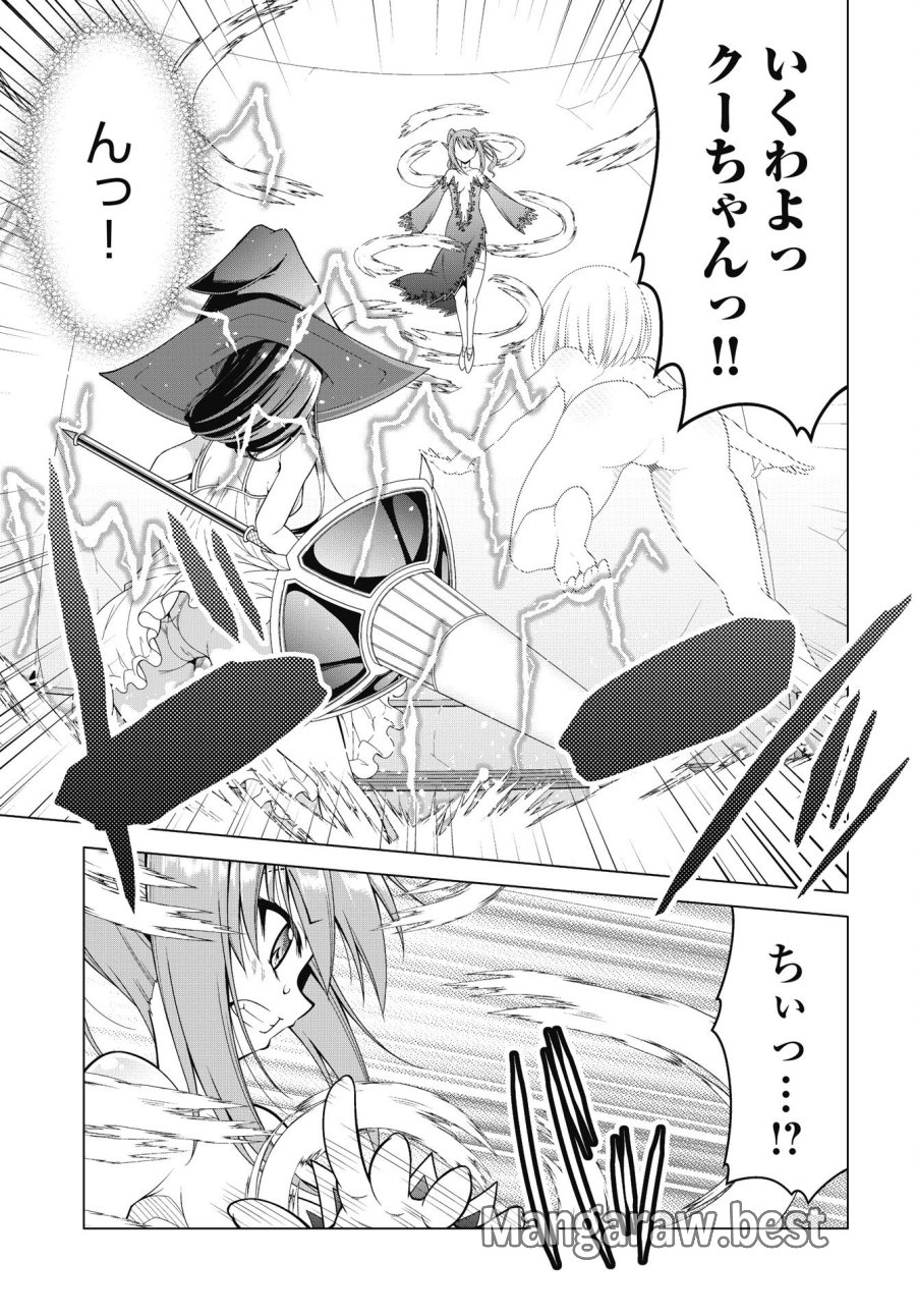 果て戻る異世界転生～何回やっても幼馴染に辿り着けない～ 第44話 - Trang 5