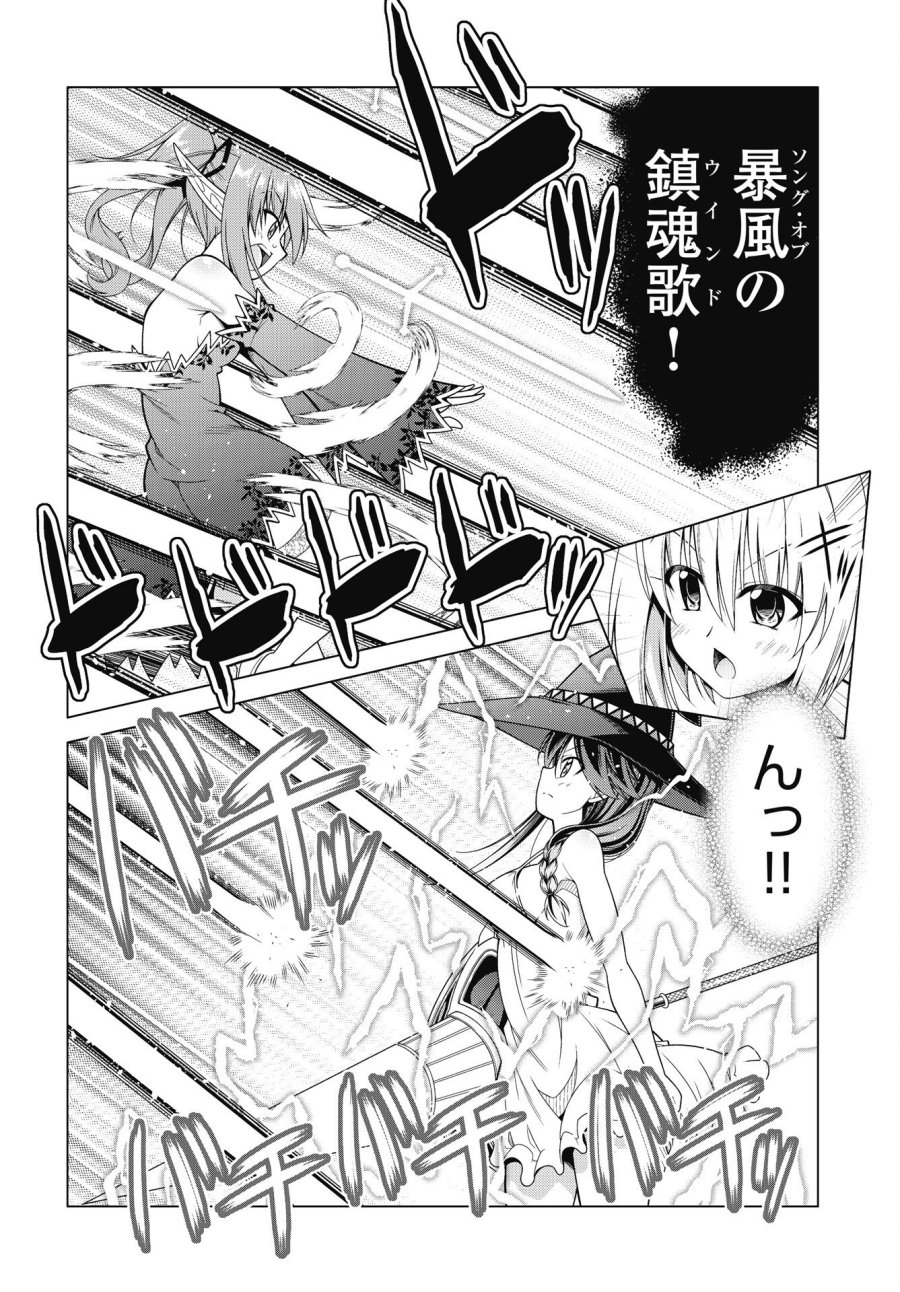 果て戻る異世界転生～何回やっても幼馴染に辿り着けない～ 第44話 - Trang 6