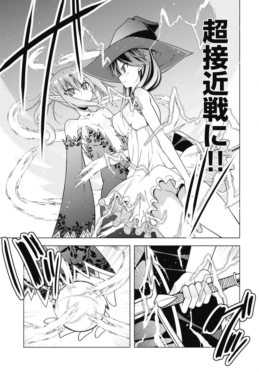 果て戻る異世界転生～何回やっても幼馴染に辿り着けない～ 第44話 - Trang 9