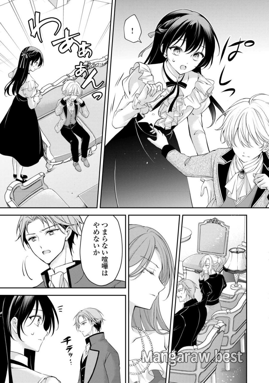 婚約者を奪われた伯爵令嬢、そろそろ好きに生きてみようと思います 第7話 - Page 7