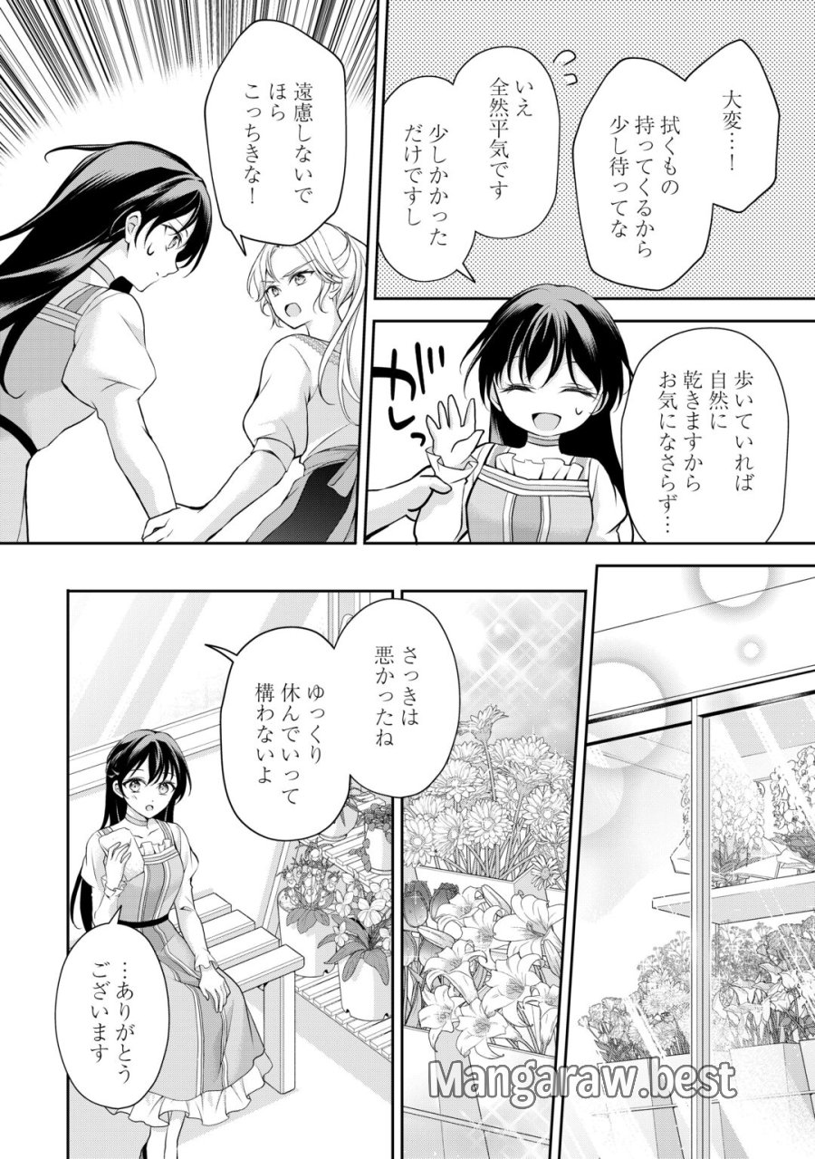 婚約者を奪われた伯爵令嬢、そろそろ好きに生きてみようと思います 第8話 - Page 4