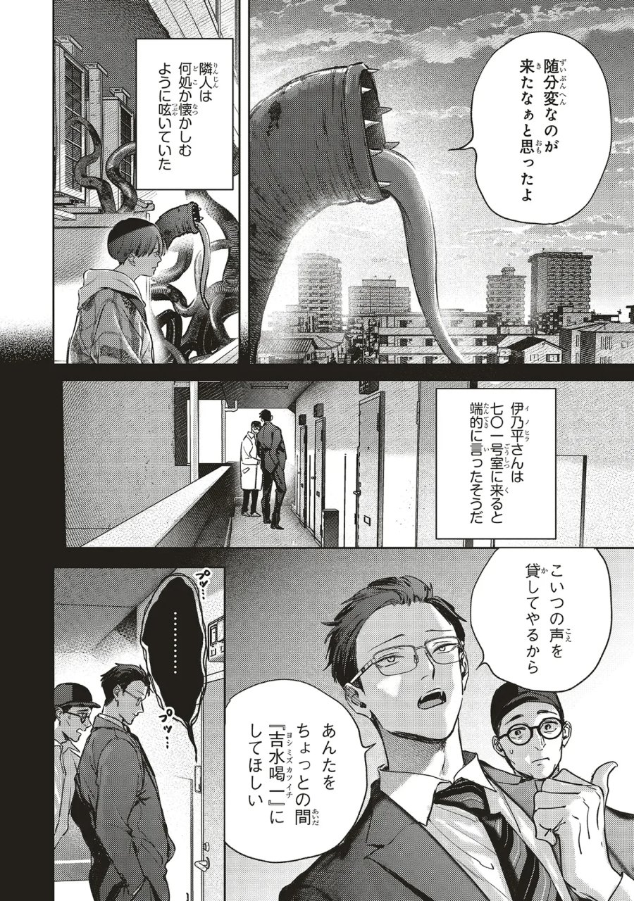 入居条件:隣に住んでる友人と必ず仲良くしてください 第6.3話 - Page 1