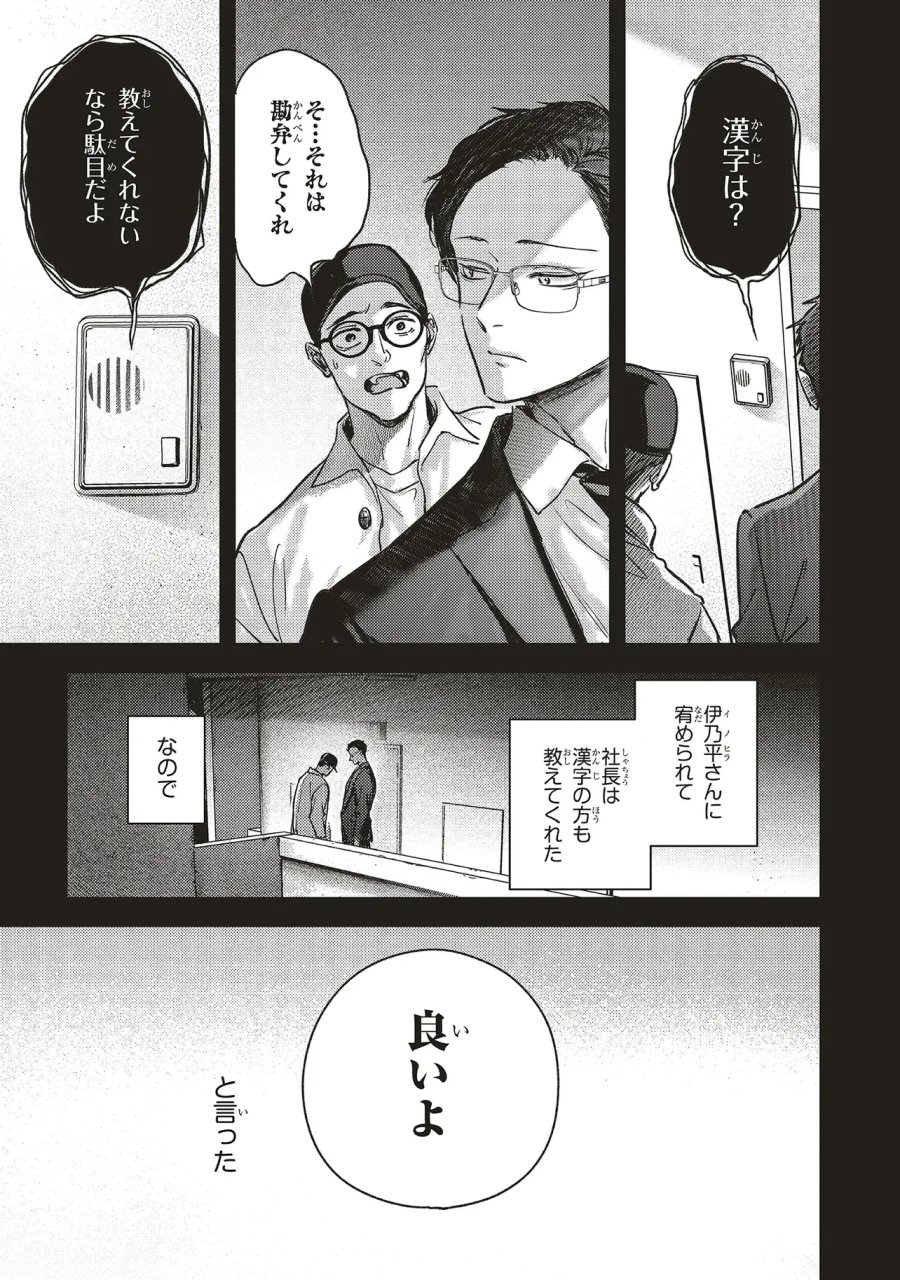 入居条件:隣に住んでる友人と必ず仲良くしてください 第6.3話 - Page 2