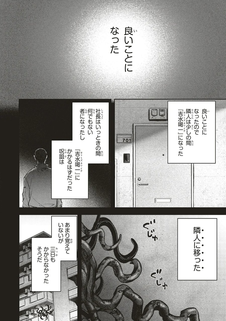 入居条件:隣に住んでる友人と必ず仲良くしてください 第6.3話 - Page 3