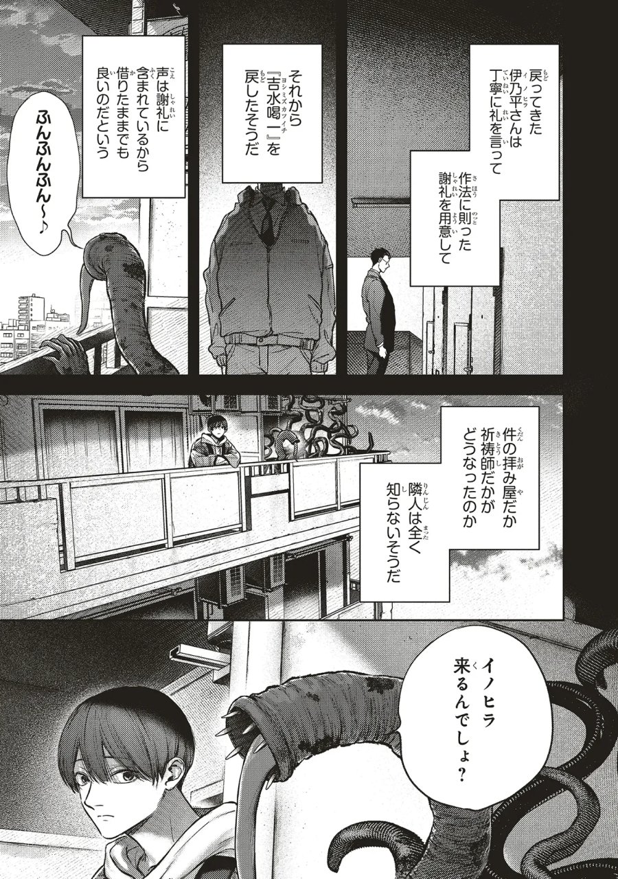入居条件:隣に住んでる友人と必ず仲良くしてください 第6.3話 - Page 4
