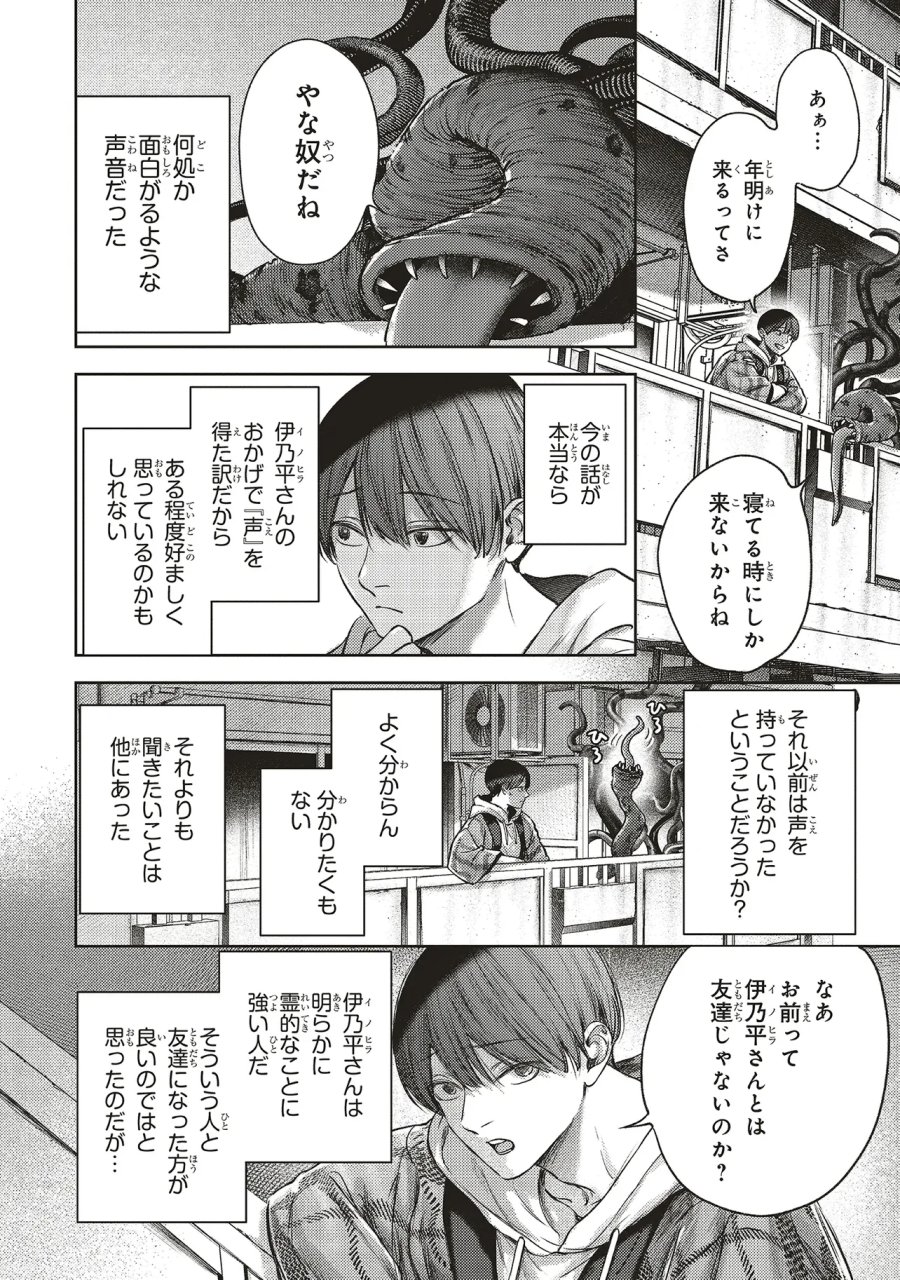 入居条件:隣に住んでる友人と必ず仲良くしてください 第6.3話 - Page 5