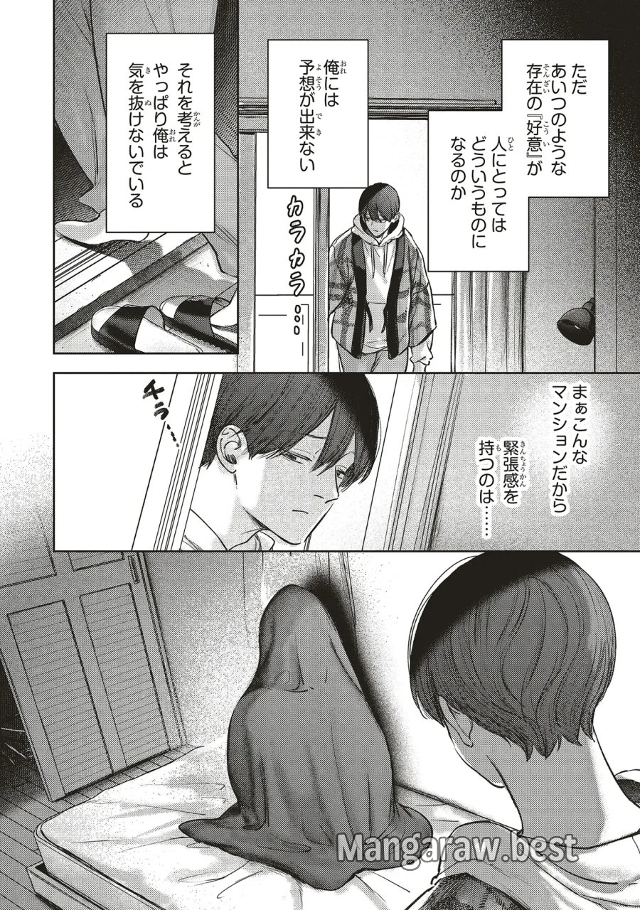 入居条件:隣に住んでる友人と必ず仲良くしてください 第6.3話 - Page 9