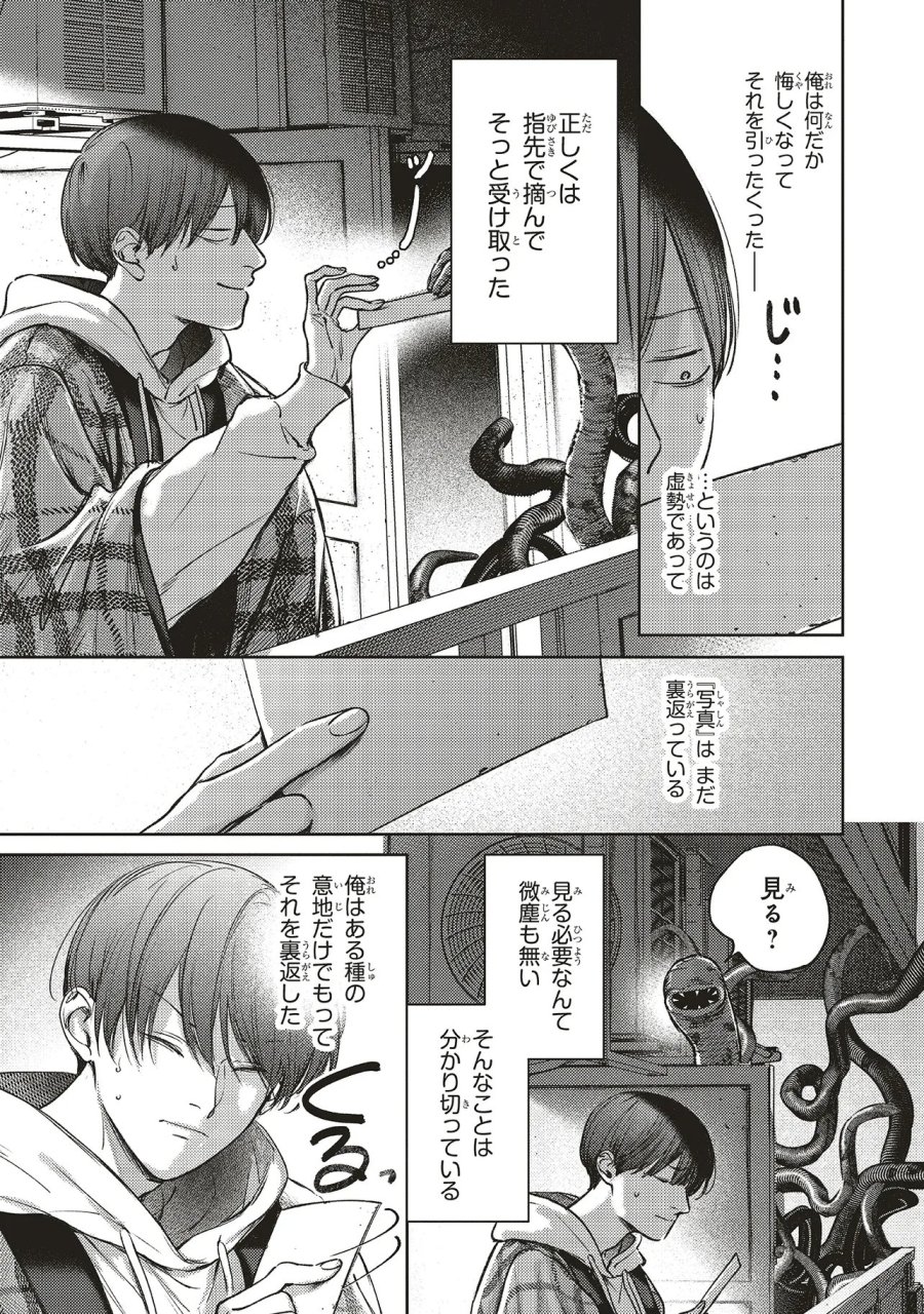 入居条件:隣に住んでる友人と必ず仲良くしてください 第6.1話 - Page 14