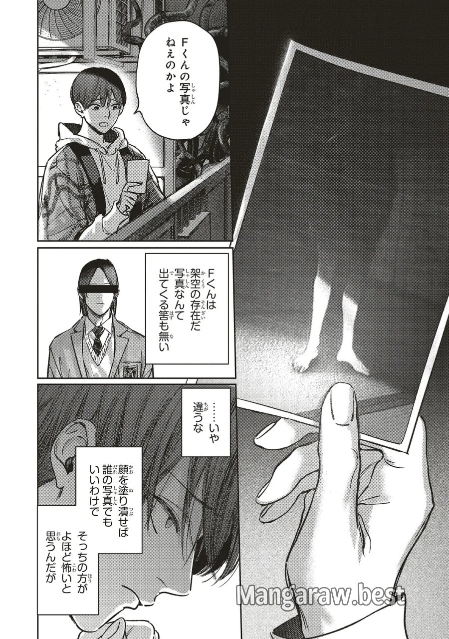 入居条件:隣に住んでる友人と必ず仲良くしてください 第6.1話 - Page 15