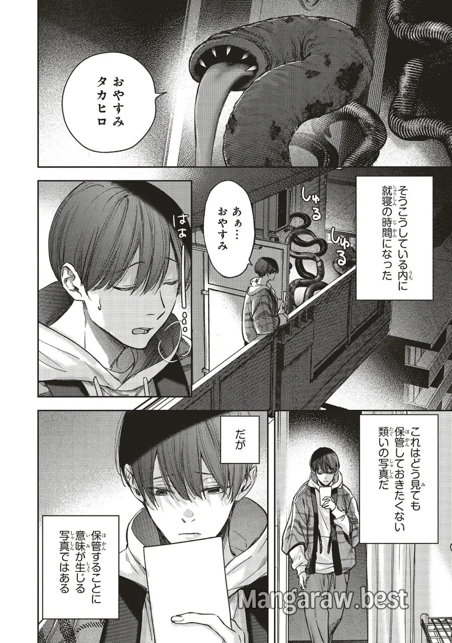 入居条件:隣に住んでる友人と必ず仲良くしてください 第6.1話 - Page 17