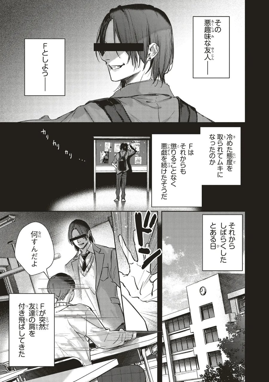 入居条件:隣に住んでる友人と必ず仲良くしてください 第6.1話 - Page 4