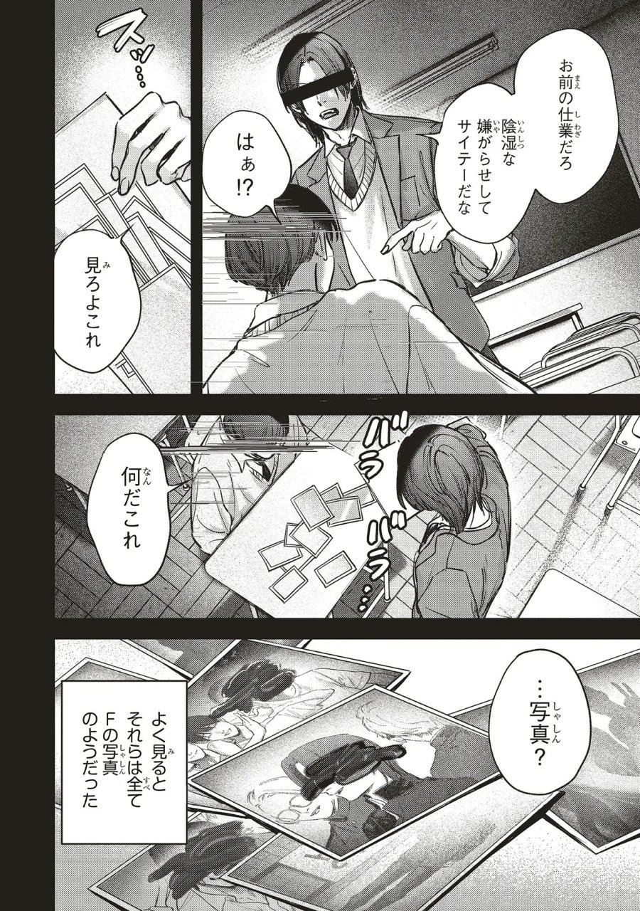 入居条件:隣に住んでる友人と必ず仲良くしてください 第6.1話 - Page 5