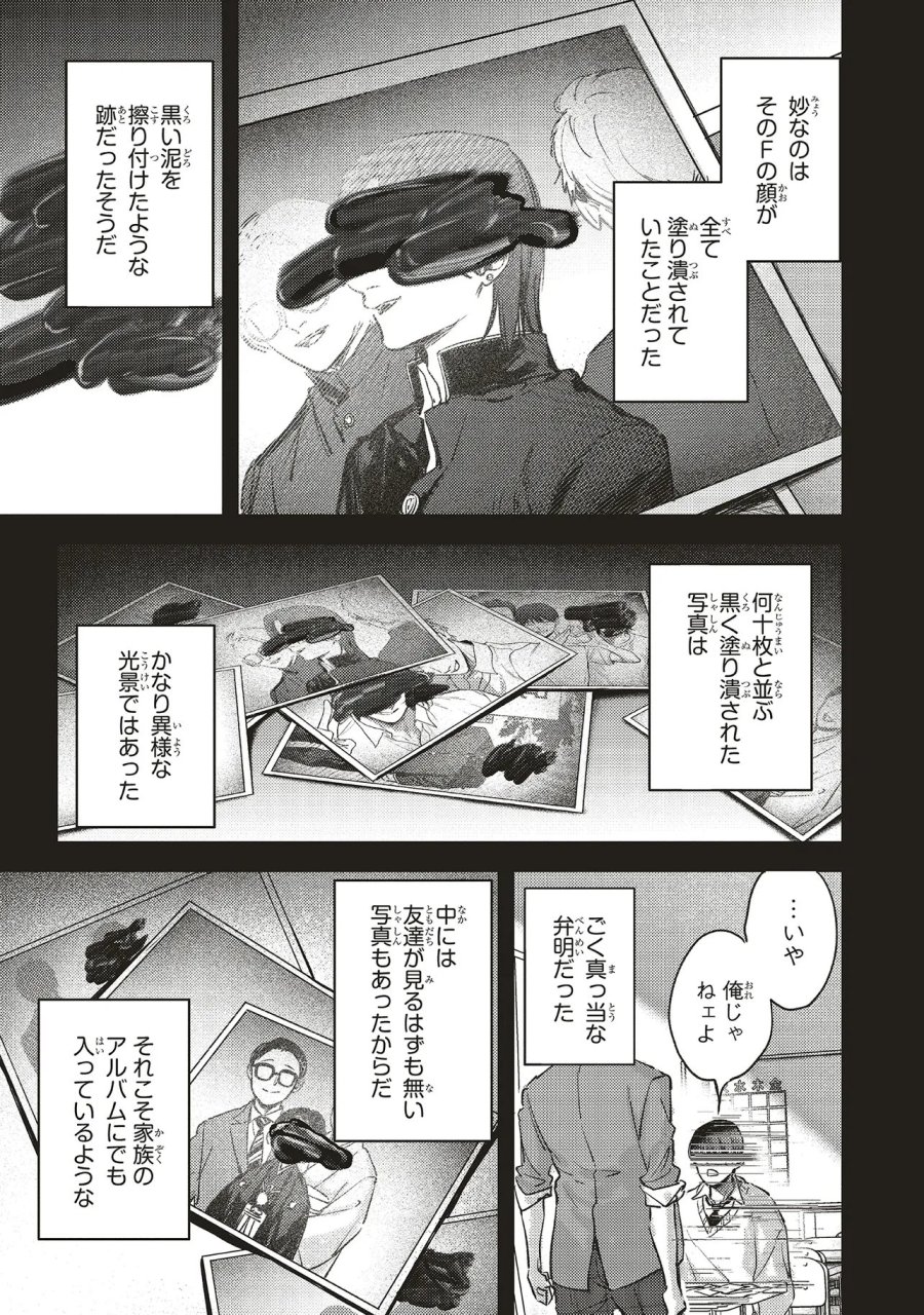 入居条件:隣に住んでる友人と必ず仲良くしてください 第6.1話 - Page 6