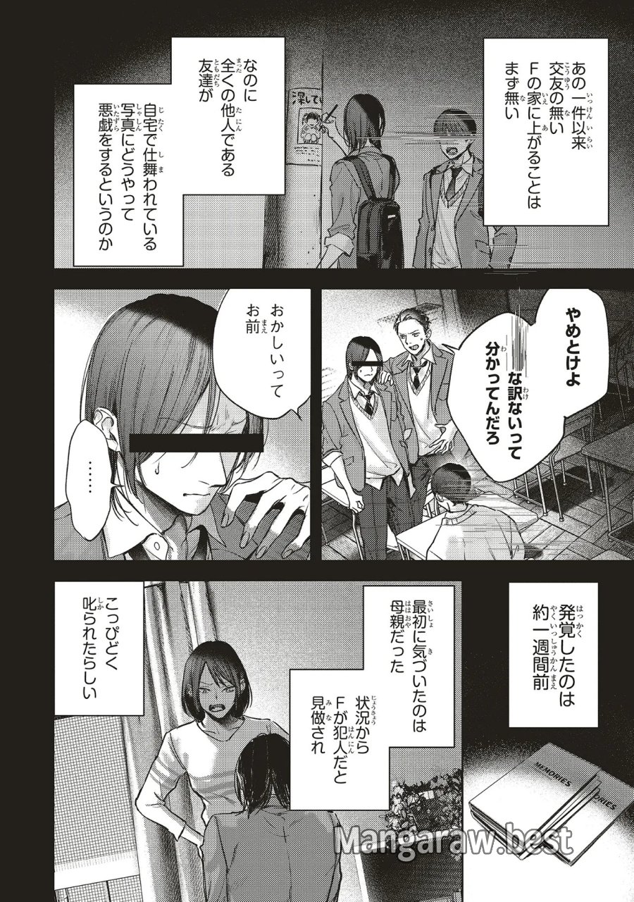 入居条件:隣に住んでる友人と必ず仲良くしてください 第6.1話 - Page 7