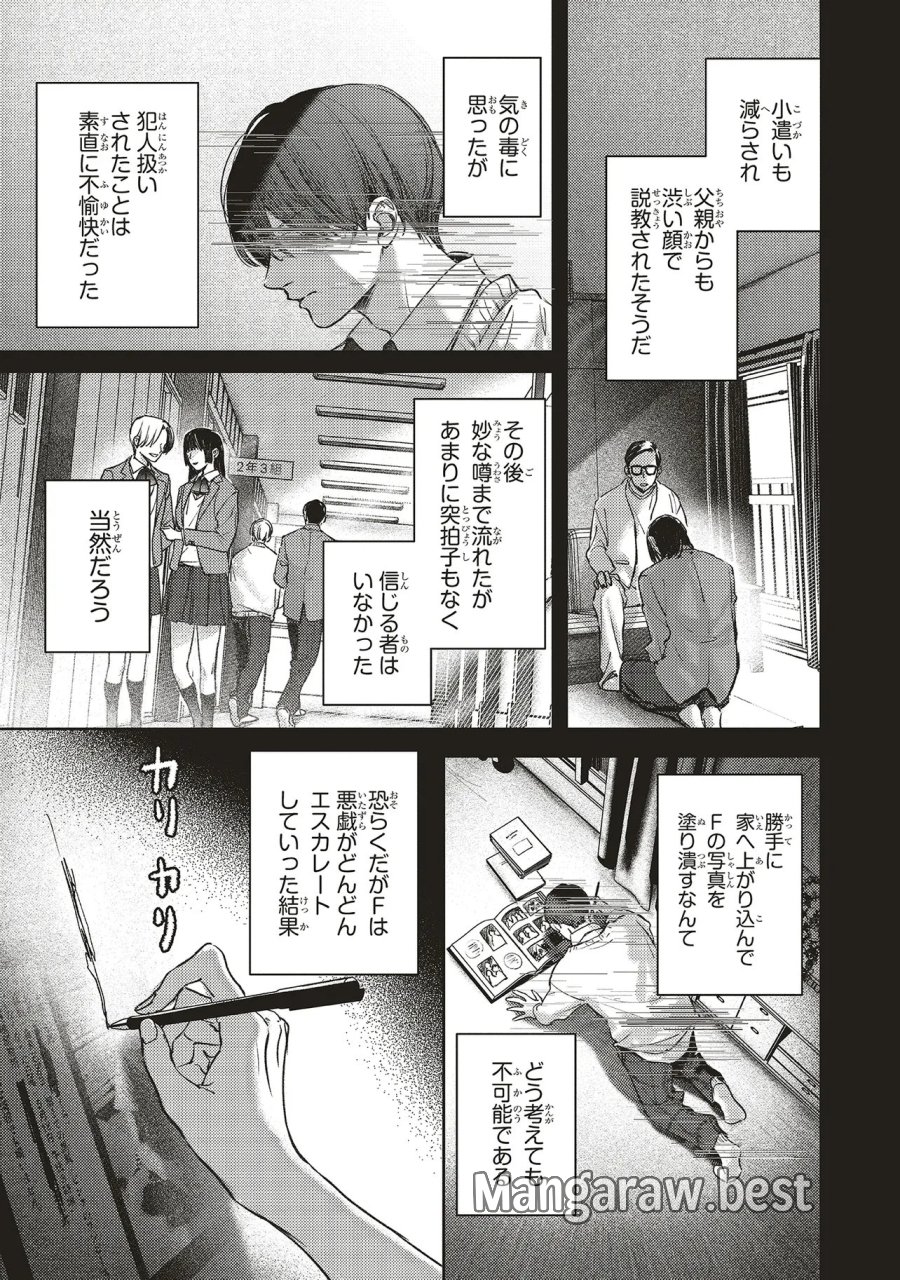 入居条件:隣に住んでる友人と必ず仲良くしてください 第6.1話 - Page 8