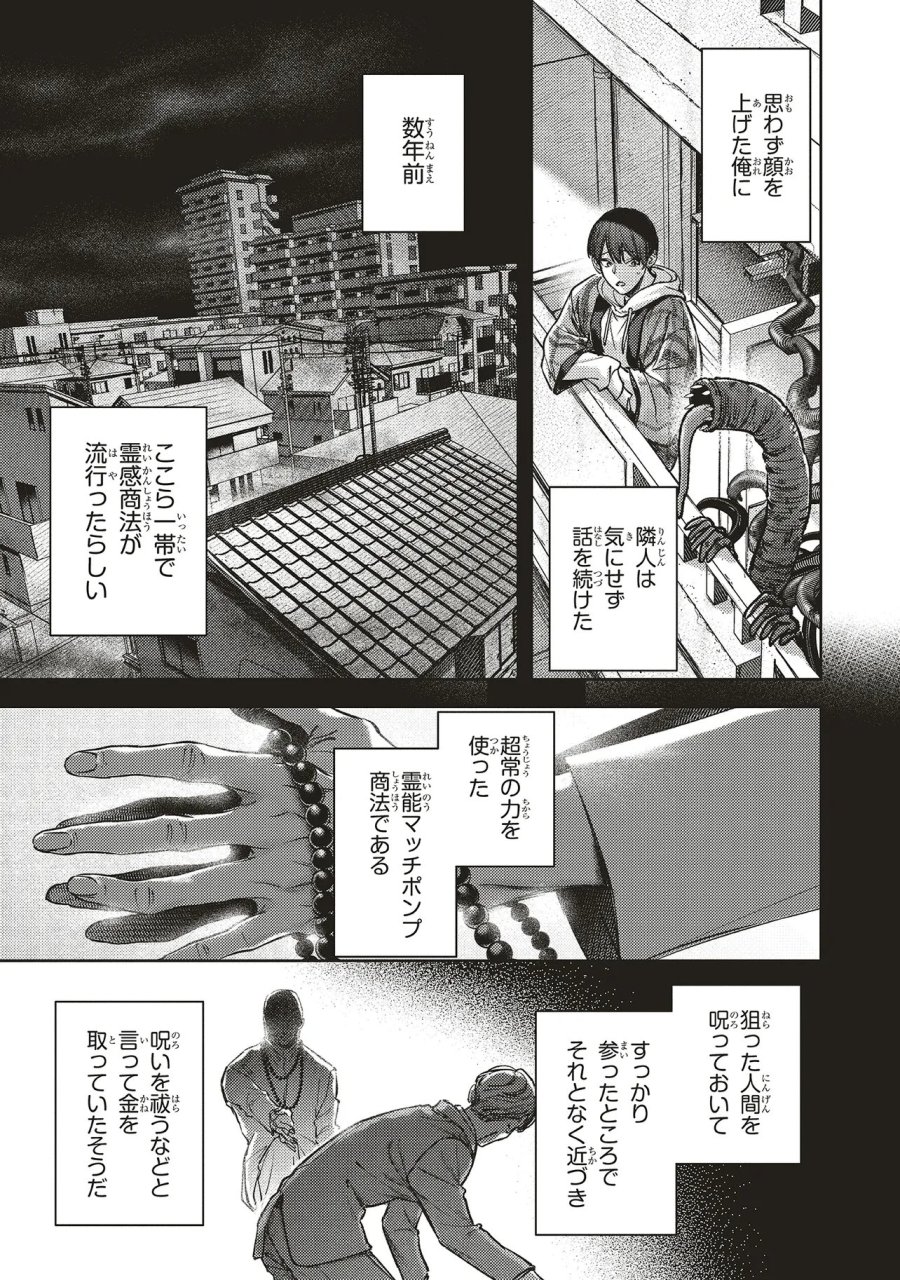 入居条件:隣に住んでる友人と必ず仲良くしてください 第6.2話 - Page 8