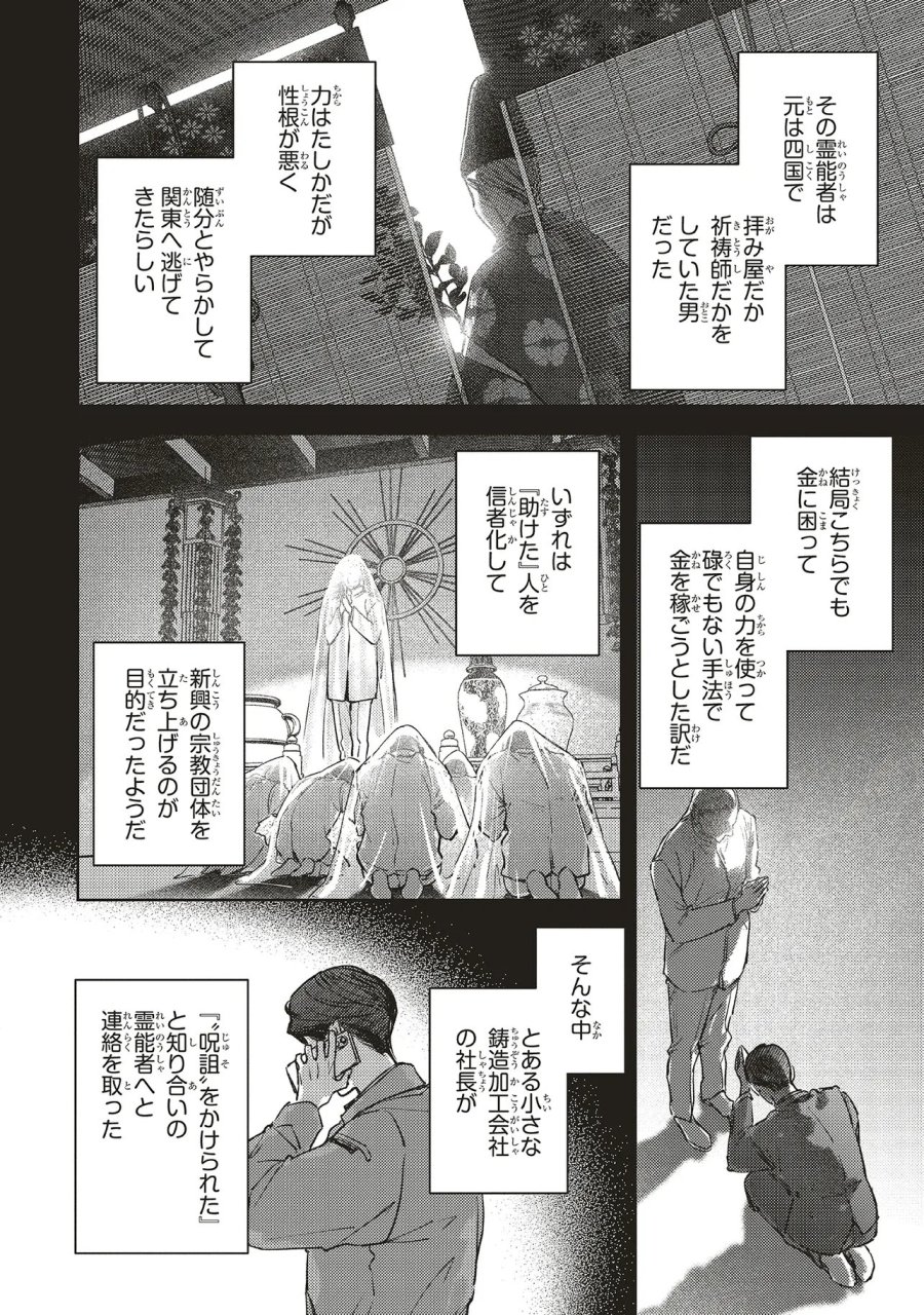 入居条件:隣に住んでる友人と必ず仲良くしてください 第6.2話 - Page 9