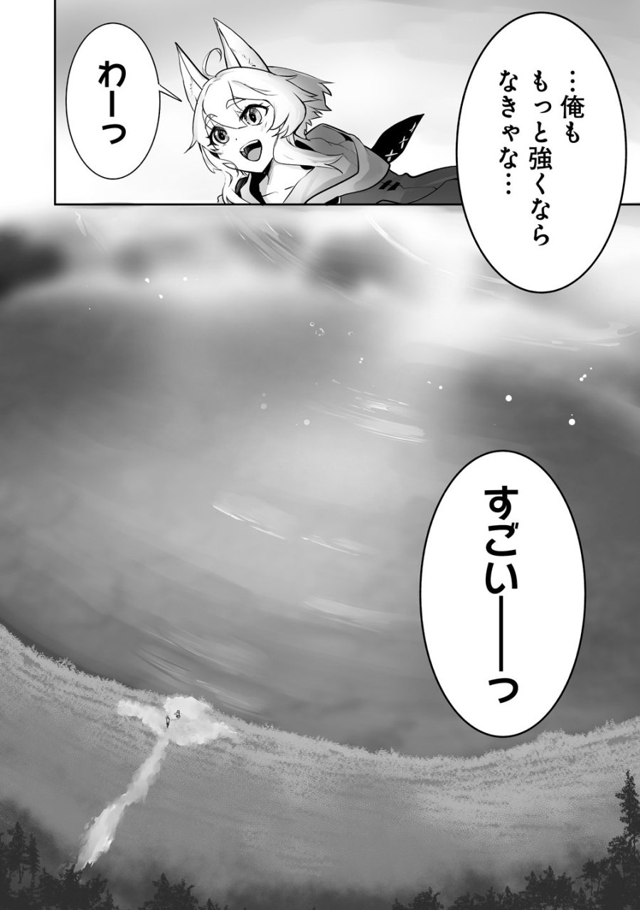 旅人のおっさん、自由気ままなスローライフを送りたいのに世界を救った真の英雄だとバレる 第4話 - Trang 18