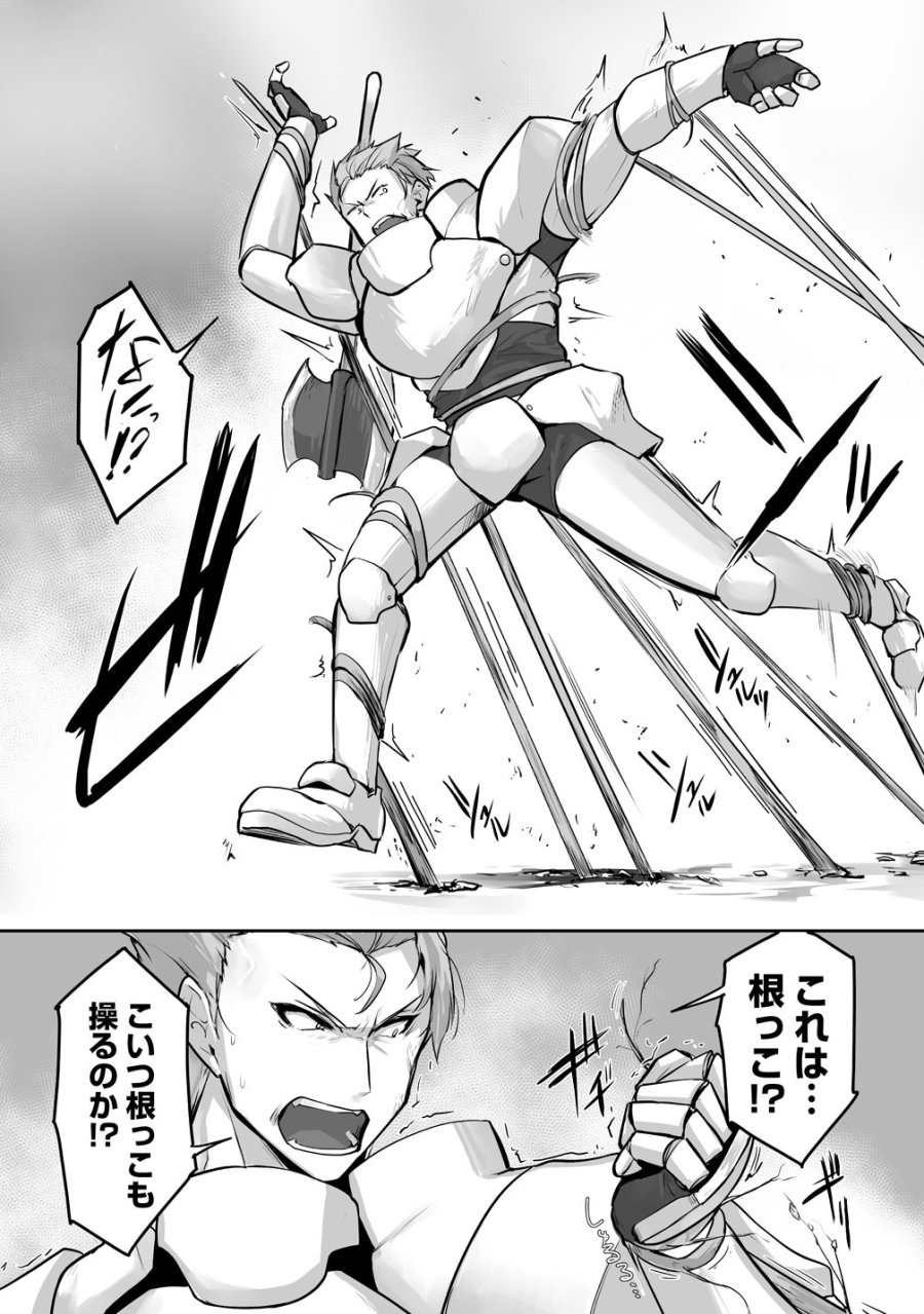 旅人のおっさん、自由気ままなスローライフを送りたいのに世界を救った真の英雄だとバレる 第4話 - Trang 7