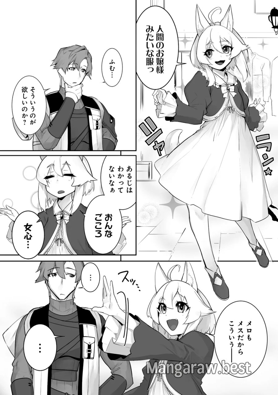旅人のおっさん、自由気ままなスローライフを送りたいのに世界を救った真の英雄だとバレる 第5話 - Page 2