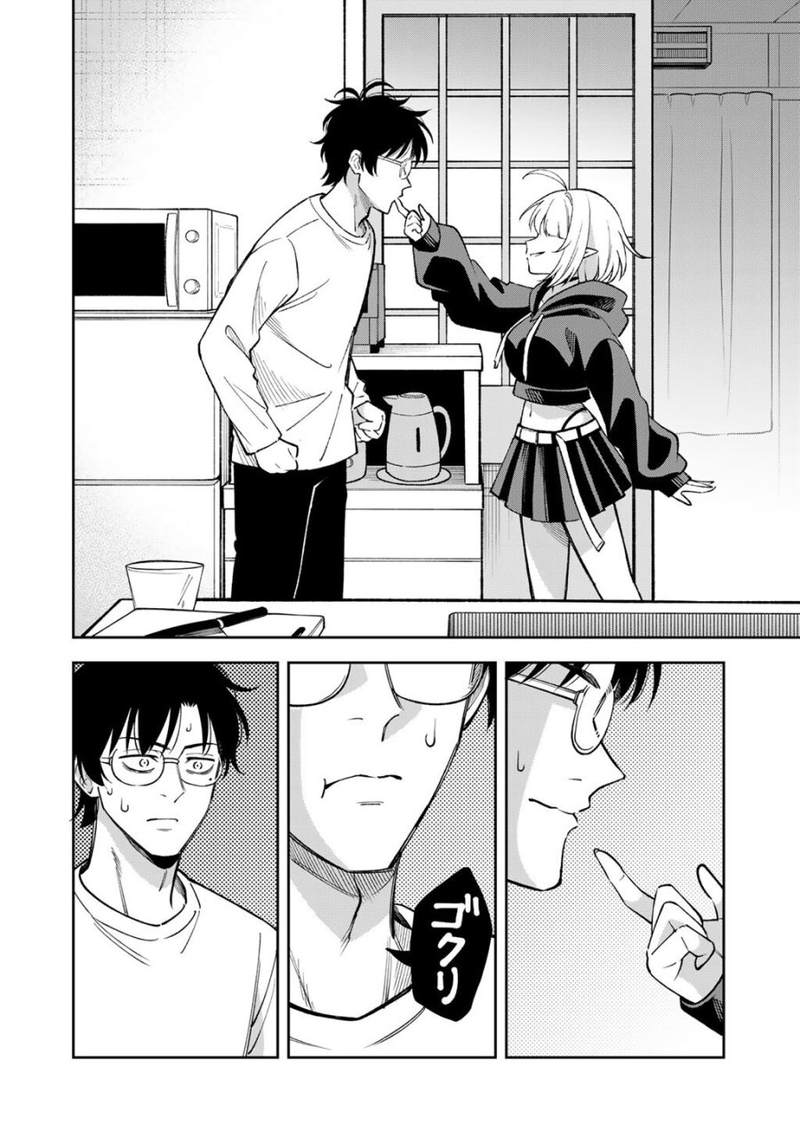 いただきます、夜明けまで。～眠れない小説家と吸えない吸血鬼～ 第2話 - Page 12
