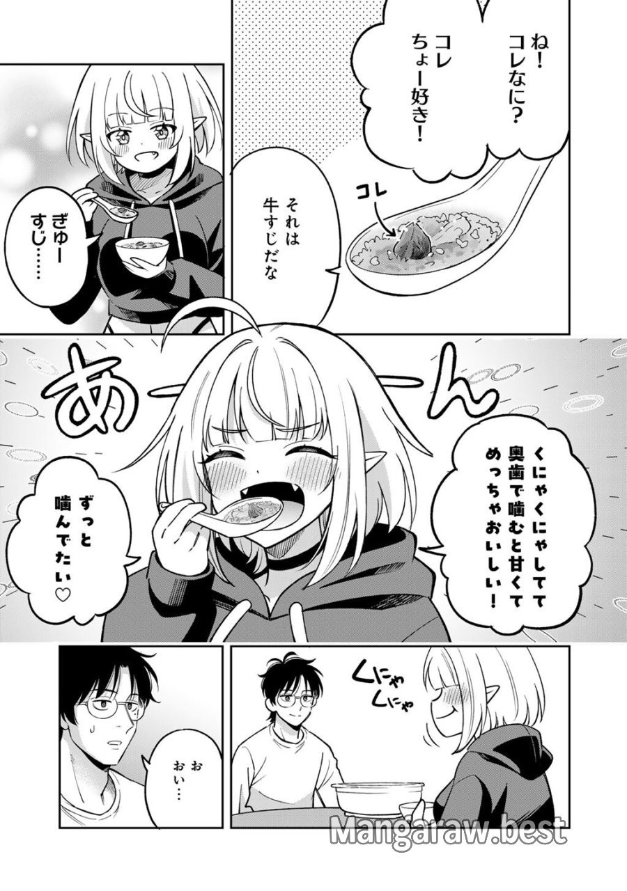 いただきます、夜明けまで。～眠れない小説家と吸えない吸血鬼～ 第2話 - Page 17