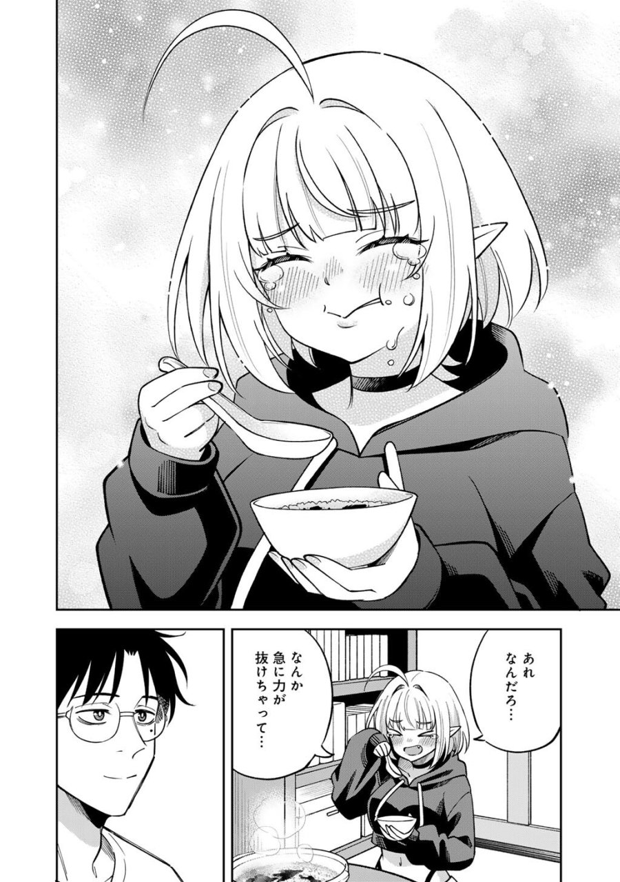 いただきます、夜明けまで。～眠れない小説家と吸えない吸血鬼～ 第2話 - Page 18