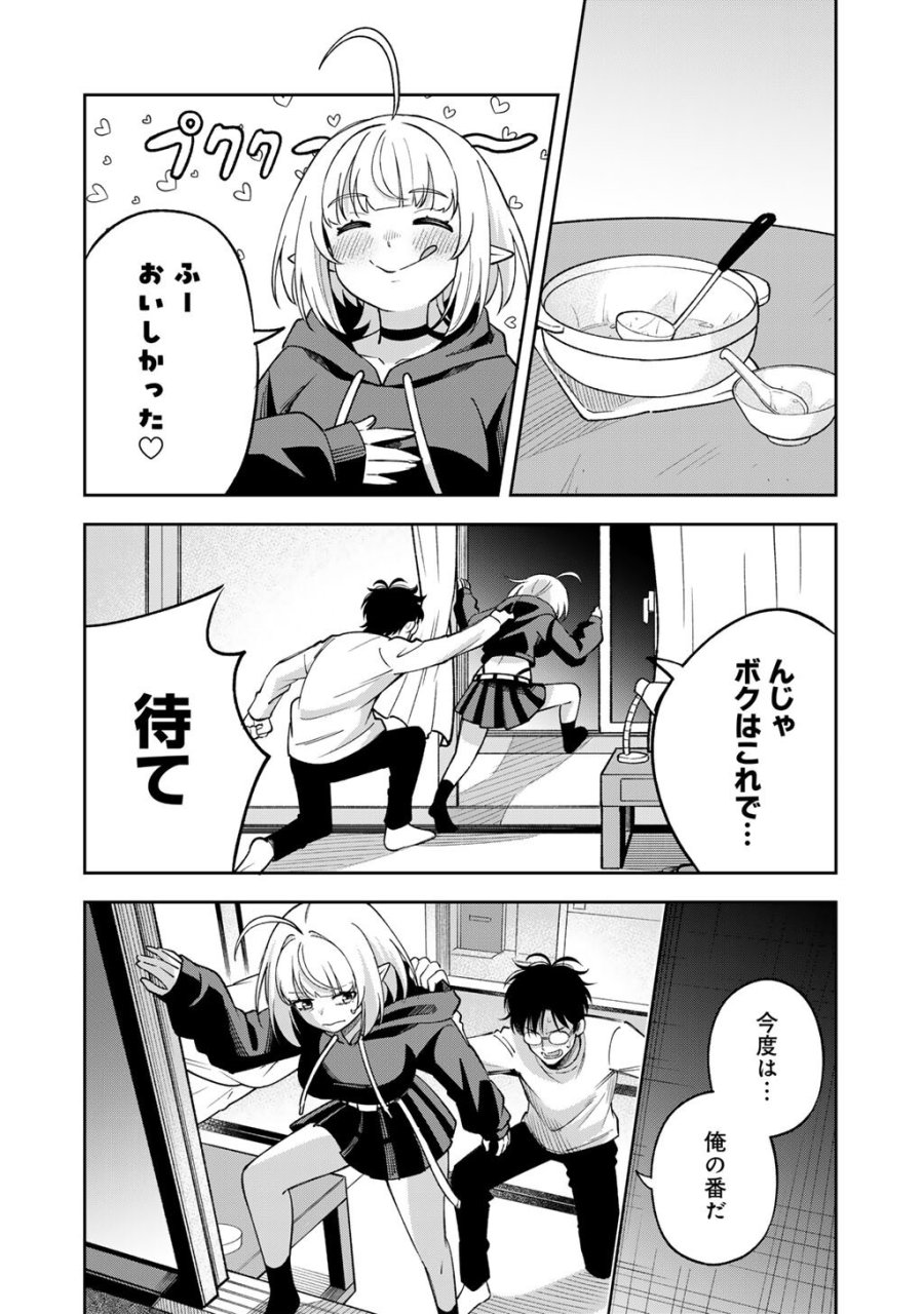 いただきます、夜明けまで。～眠れない小説家と吸えない吸血鬼～ 第2話 - Page 20
