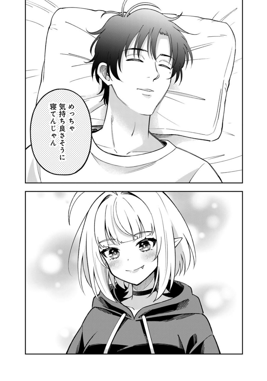 いただきます、夜明けまで。～眠れない小説家と吸えない吸血鬼～ 第2話 - Page 25