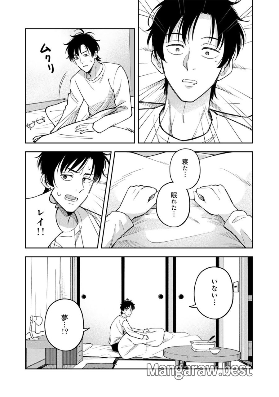 いただきます、夜明けまで。～眠れない小説家と吸えない吸血鬼～ 第2話 - Page 28