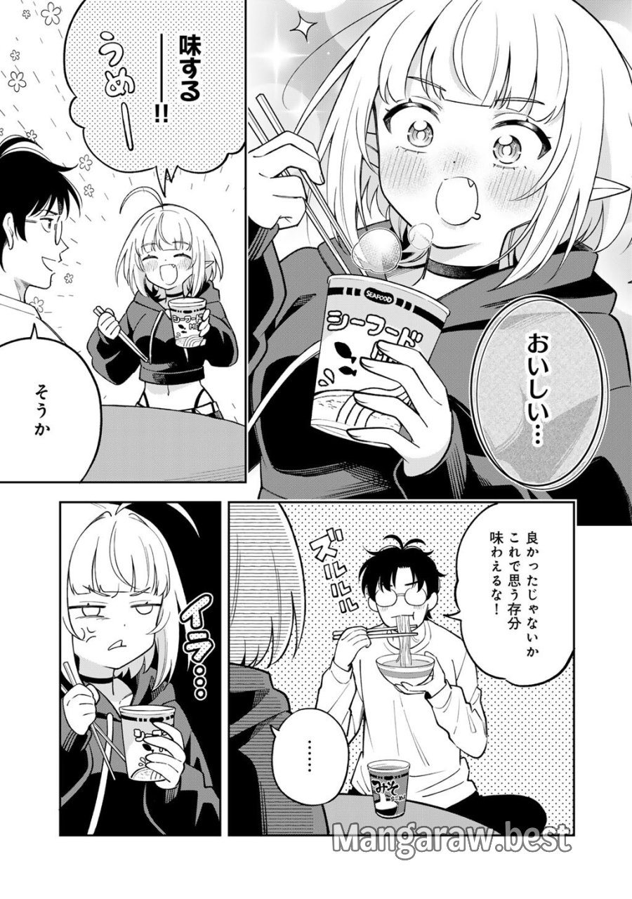 いただきます、夜明けまで。～眠れない小説家と吸えない吸血鬼～ 第3話 - Page 13