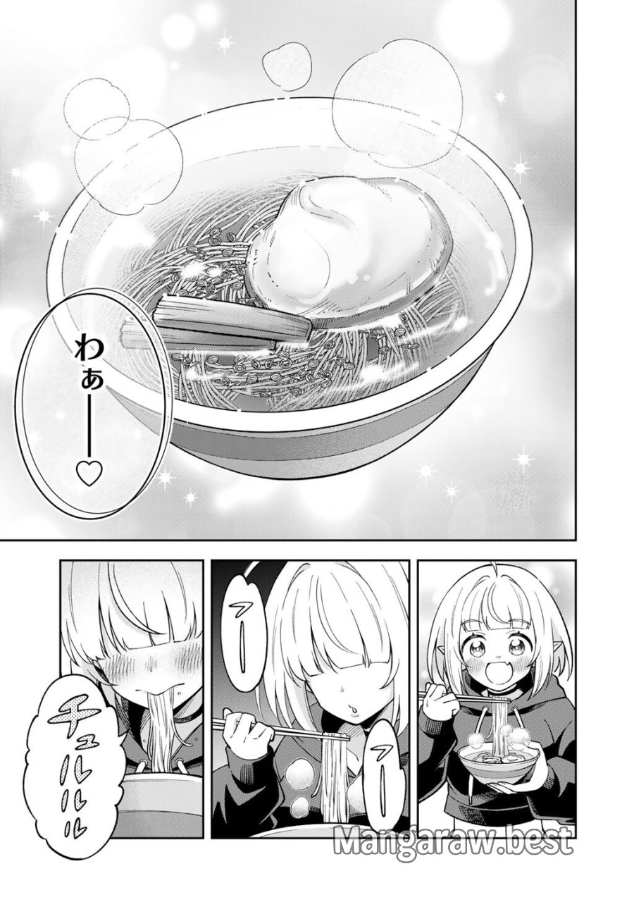 いただきます、夜明けまで。～眠れない小説家と吸えない吸血鬼～ 第3話 - Page 19