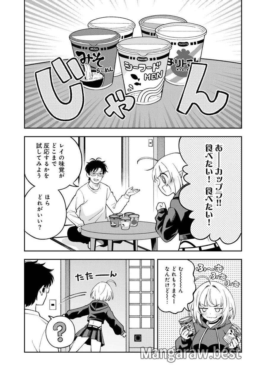 いただきます、夜明けまで。～眠れない小説家と吸えない吸血鬼～ 第3話 - Page 8
