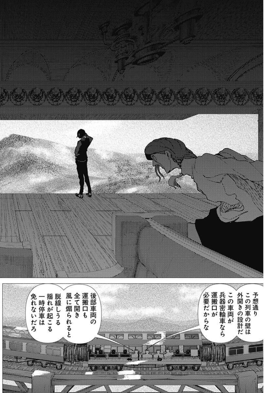 エニグマティカ 第7話 - Trang 10