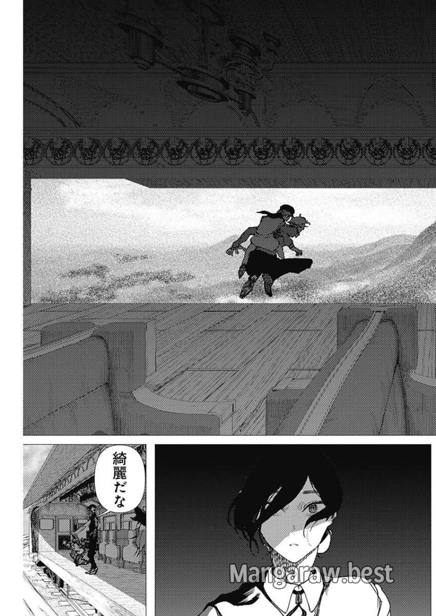 エニグマティカ 第7話 - Trang 11