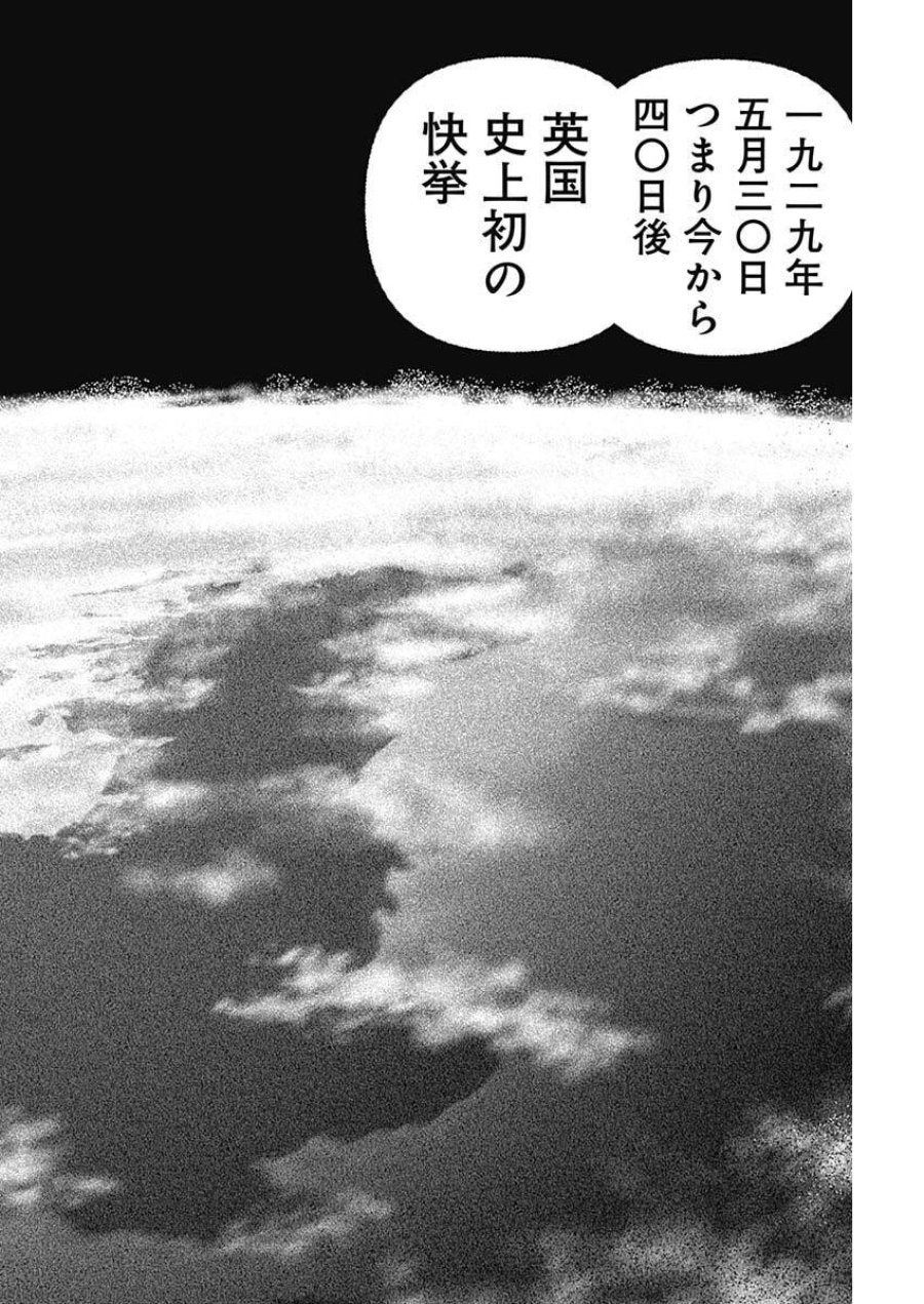 エニグマティカ 第9話 - Trang 14