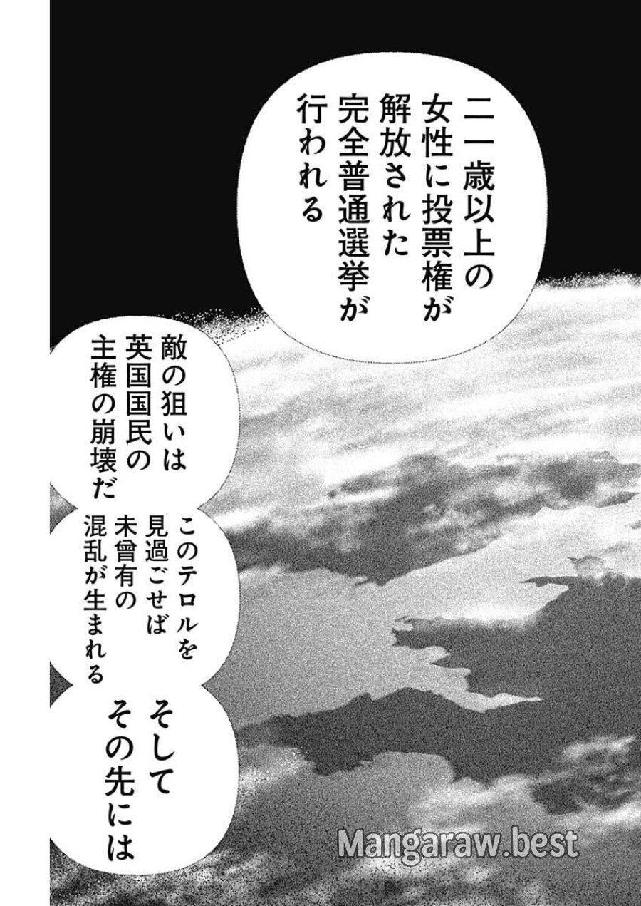 エニグマティカ 第9話 - Trang 15