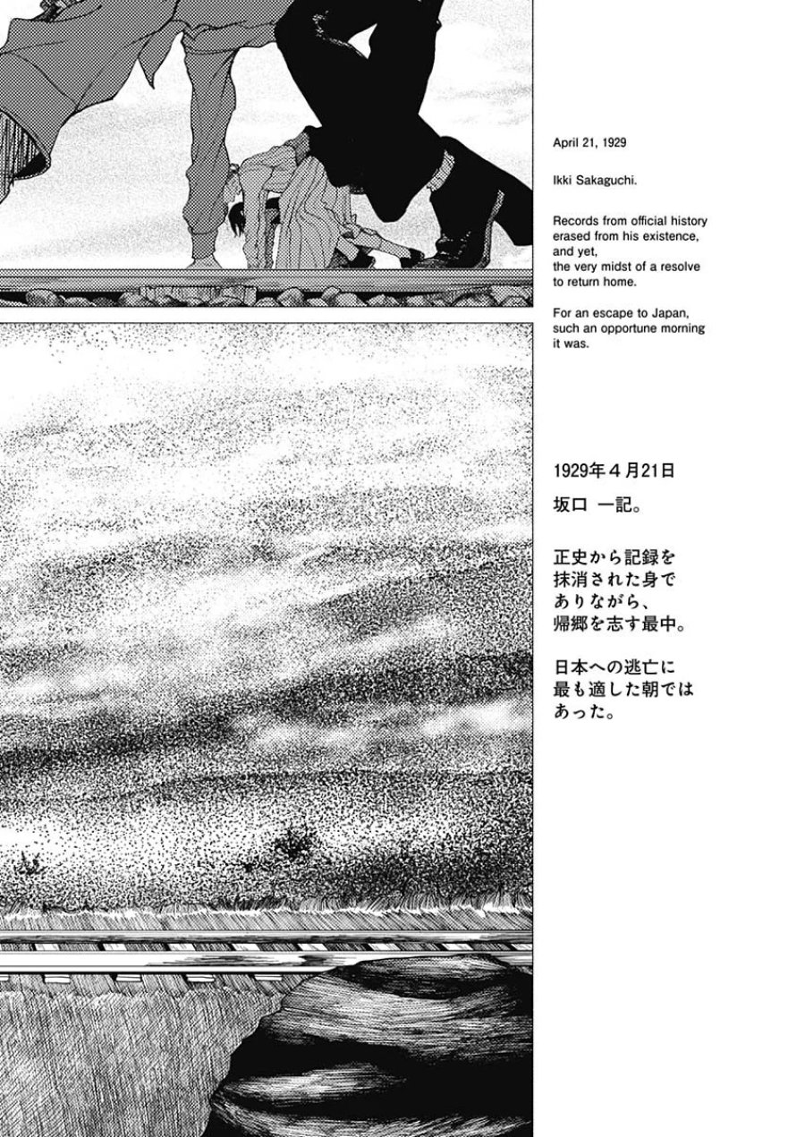 エニグマティカ 第20話 - Page 16