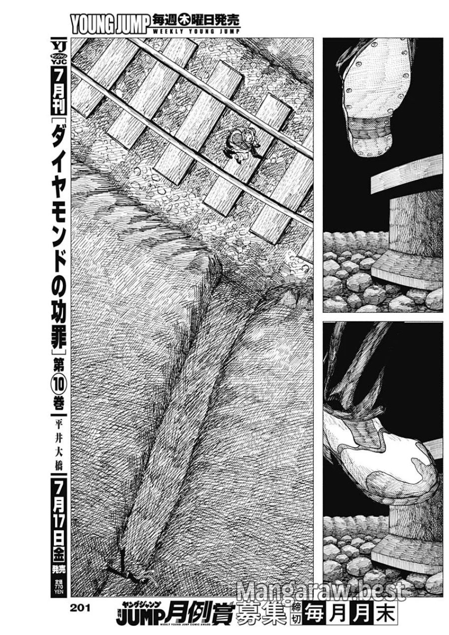 エニグマティカ 第20話 - Page 3