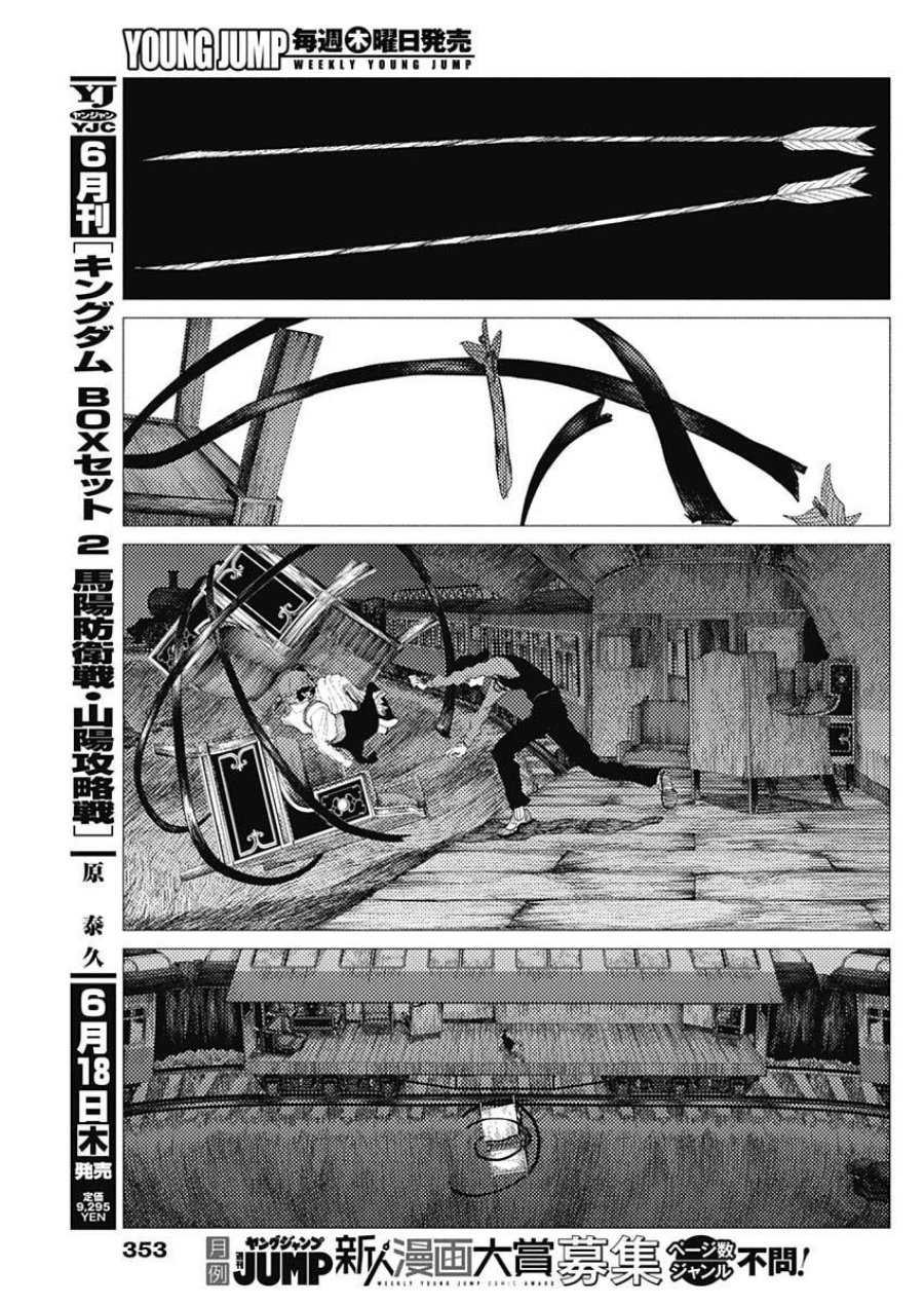 エニグマティカ 第15話 - Page 15