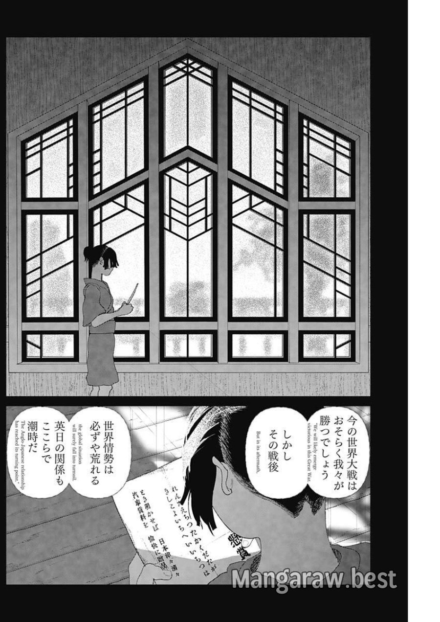 エニグマティカ 第3話 - Trang 26