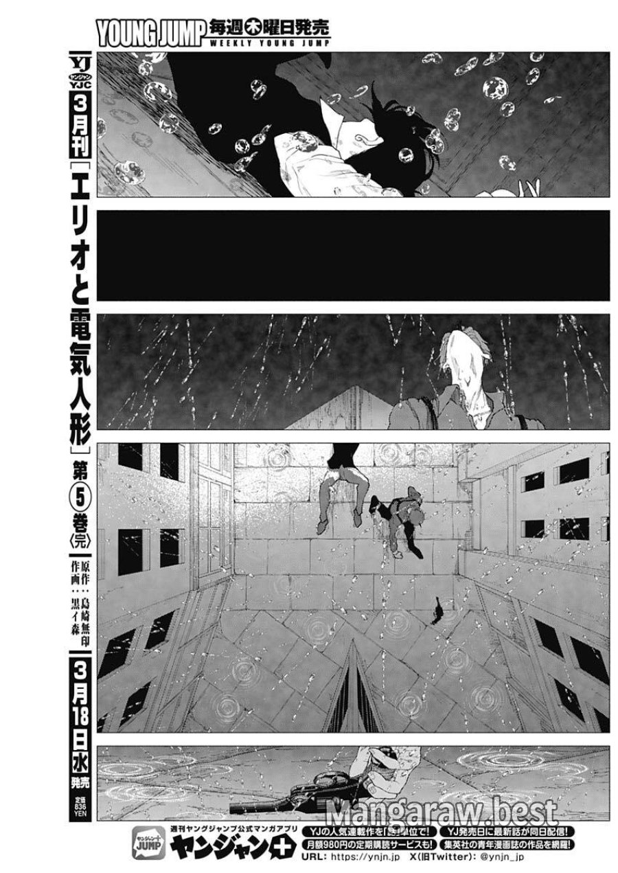 エニグマティカ 第3話 - Trang 37