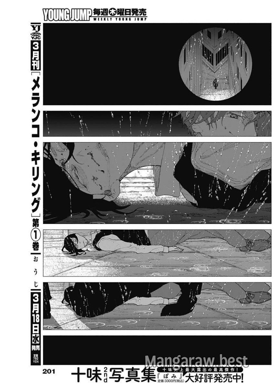 エニグマティカ 第3話 - Trang 41