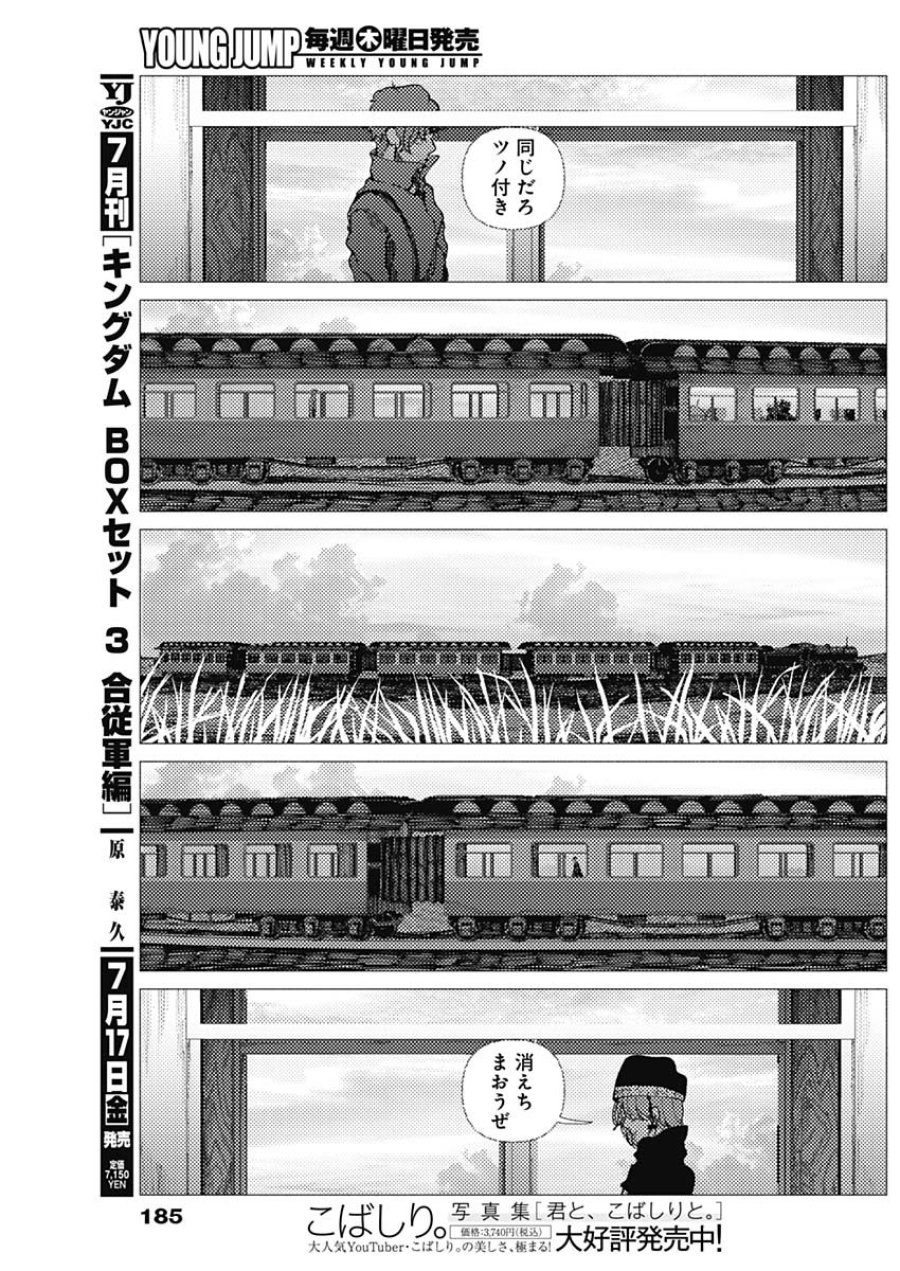 エニグマティカ 第18話 - Page 5