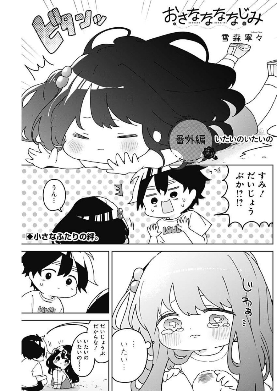 エニグマティカ 第11話 - Trang 1