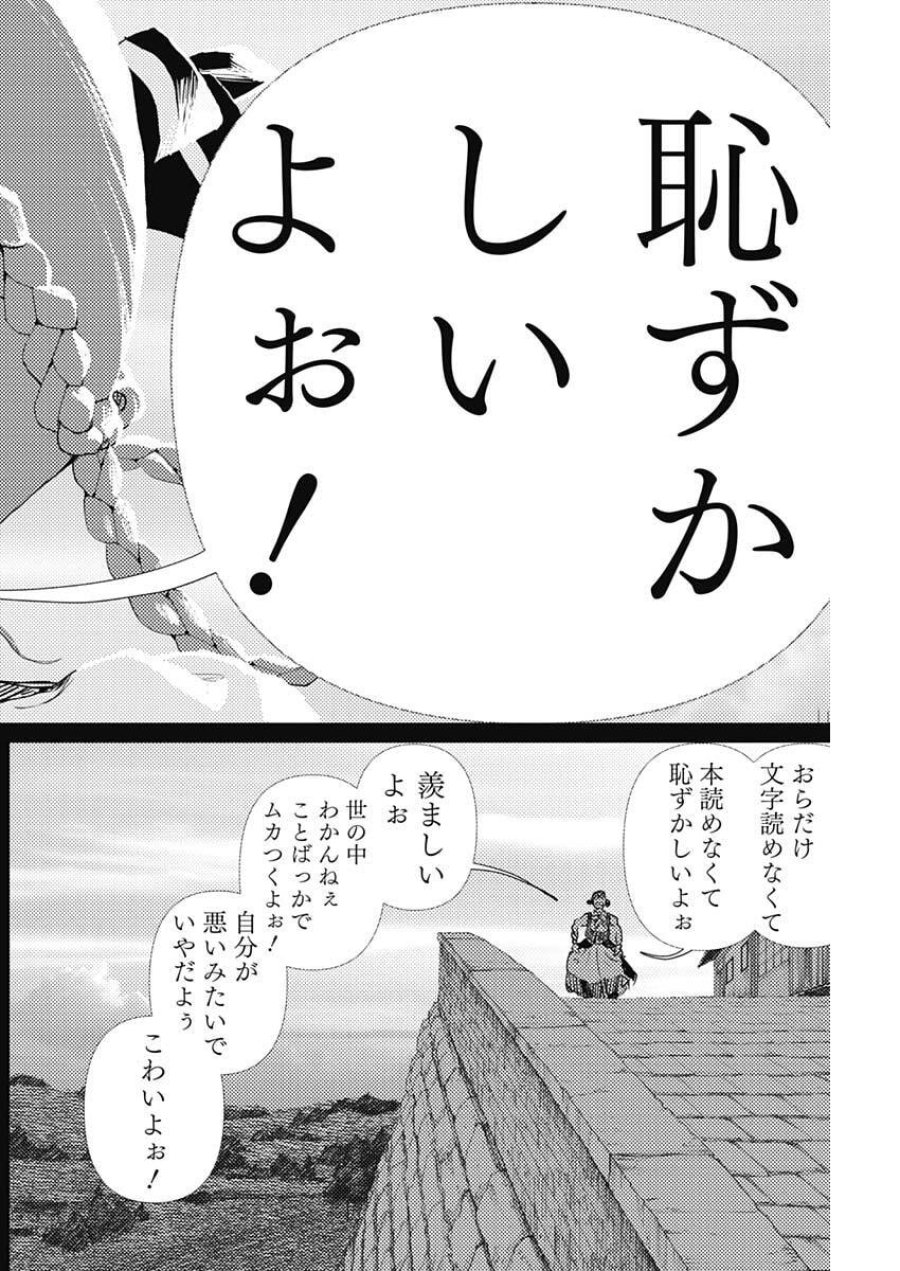 エニグマティカ 第11話 - Trang 14